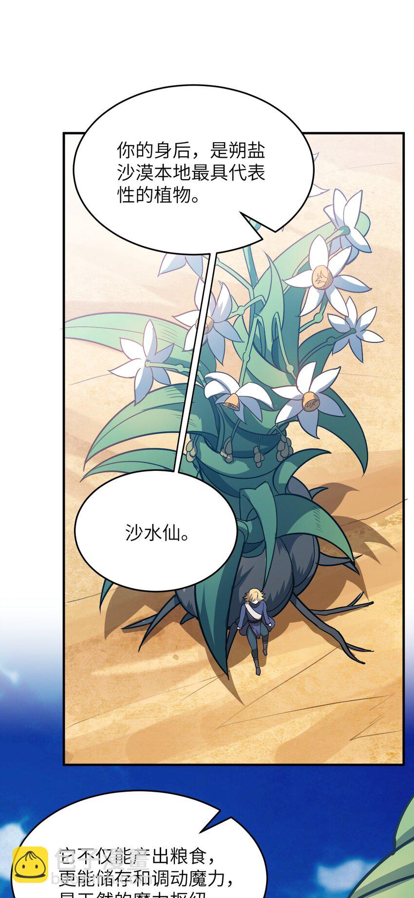 077 死后，直至永恒(1/2)-第83话