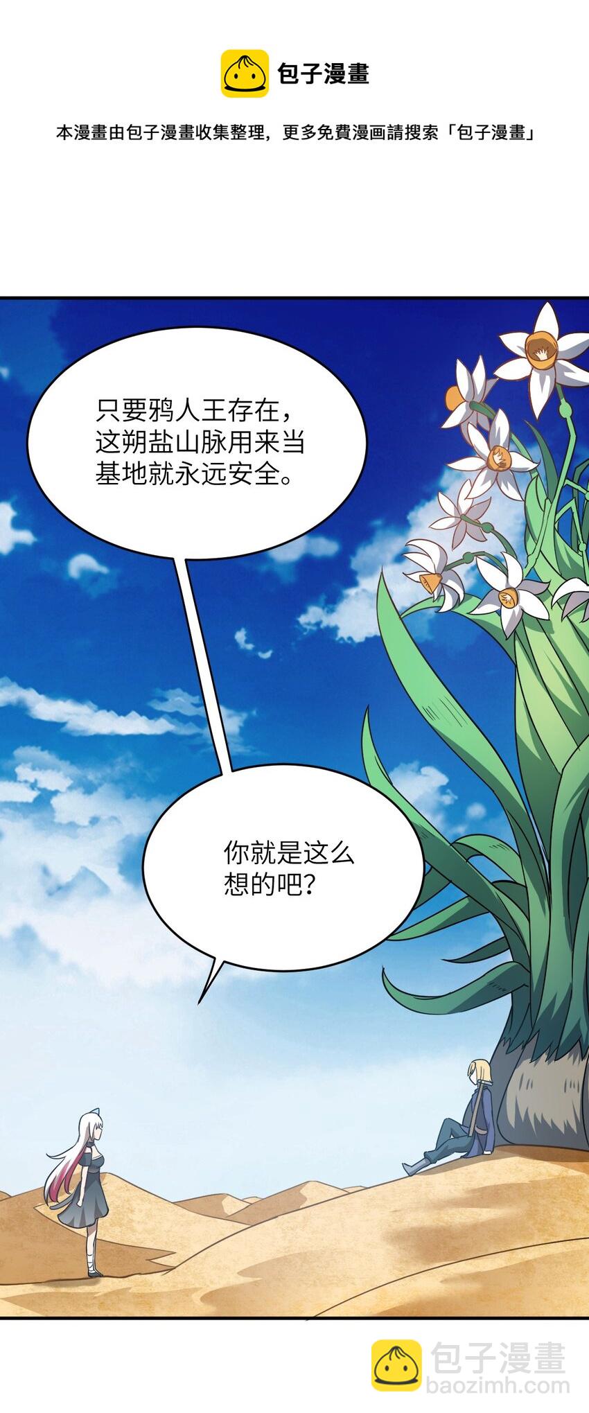 077 死后，直至永恒(1/2)-第83话