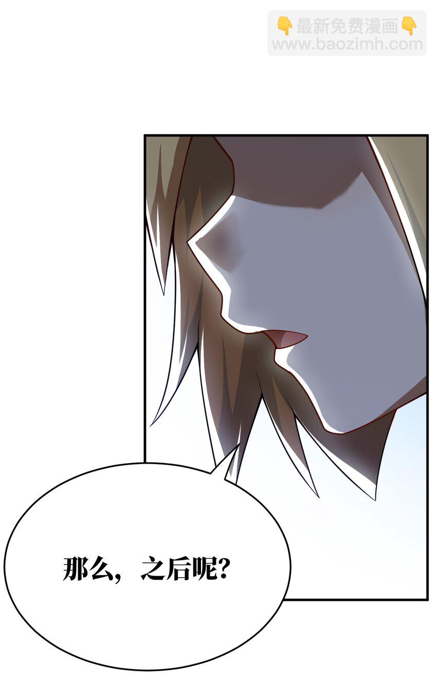 077 死后，直至永恒(1/2)-第83话