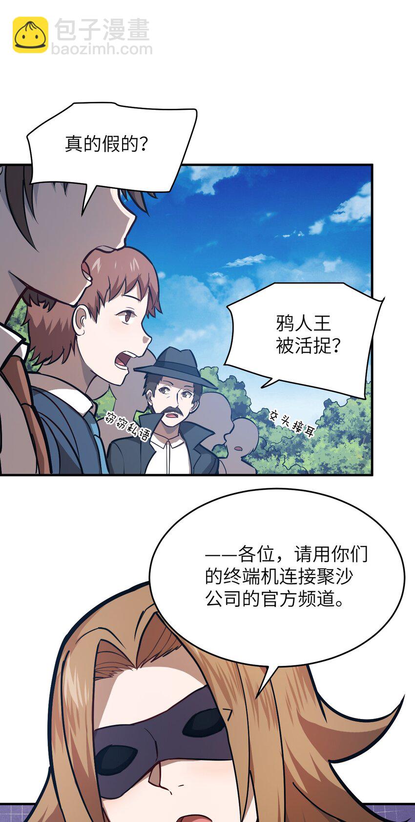 077 死后，直至永恒(1/2)-第83话