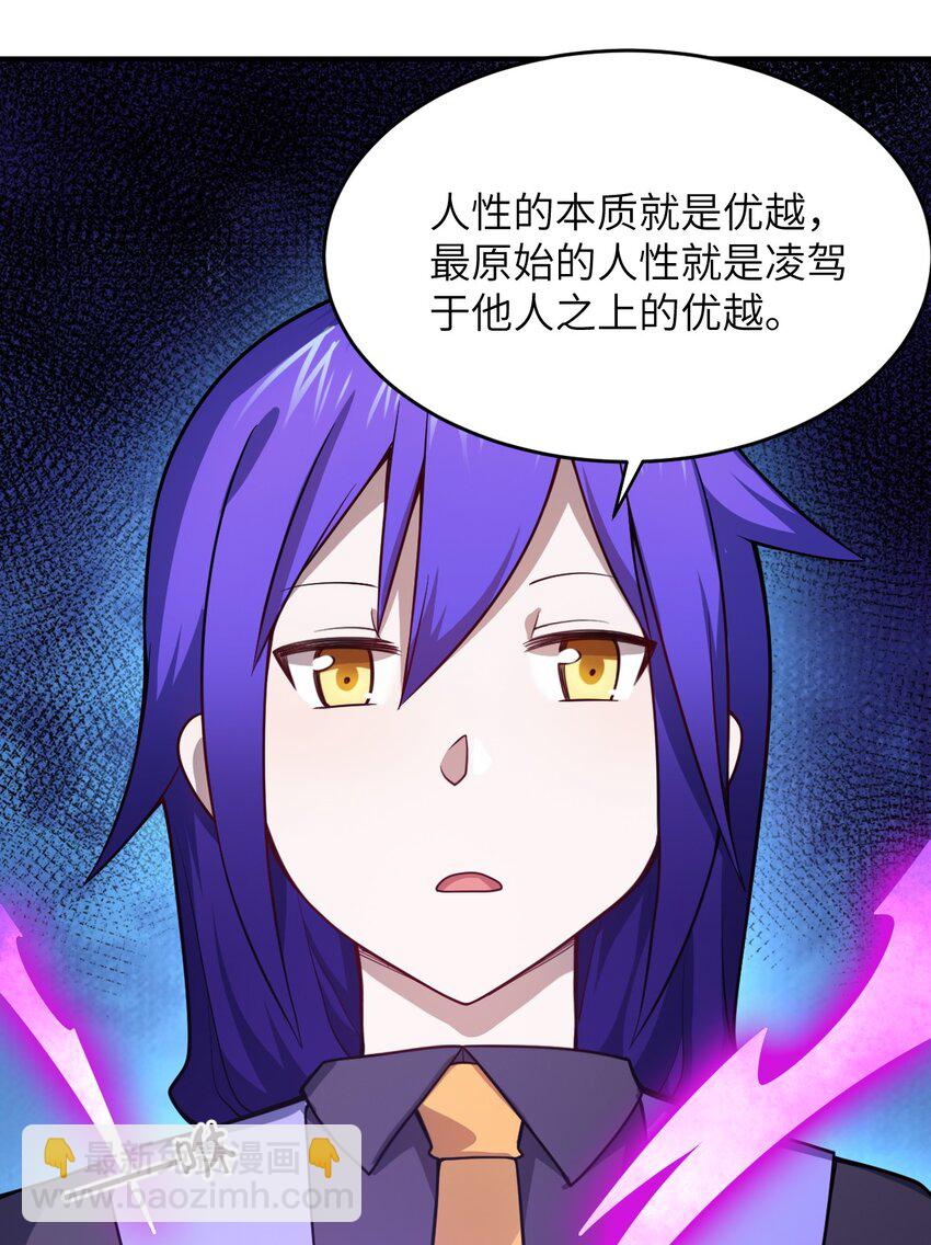 079 终极的王道(1/2)-第85话