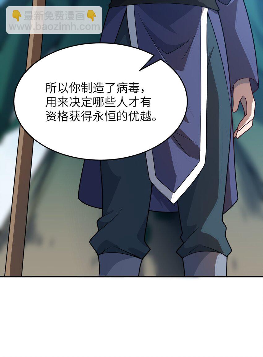 079 终极的王道(1/2)-第85话