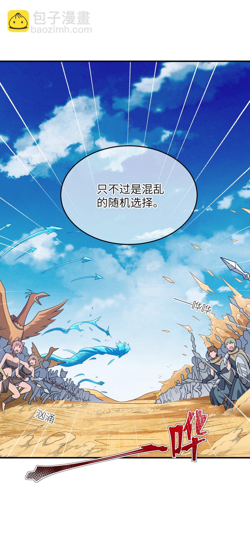 079 终极的王道(1/2)-第85话