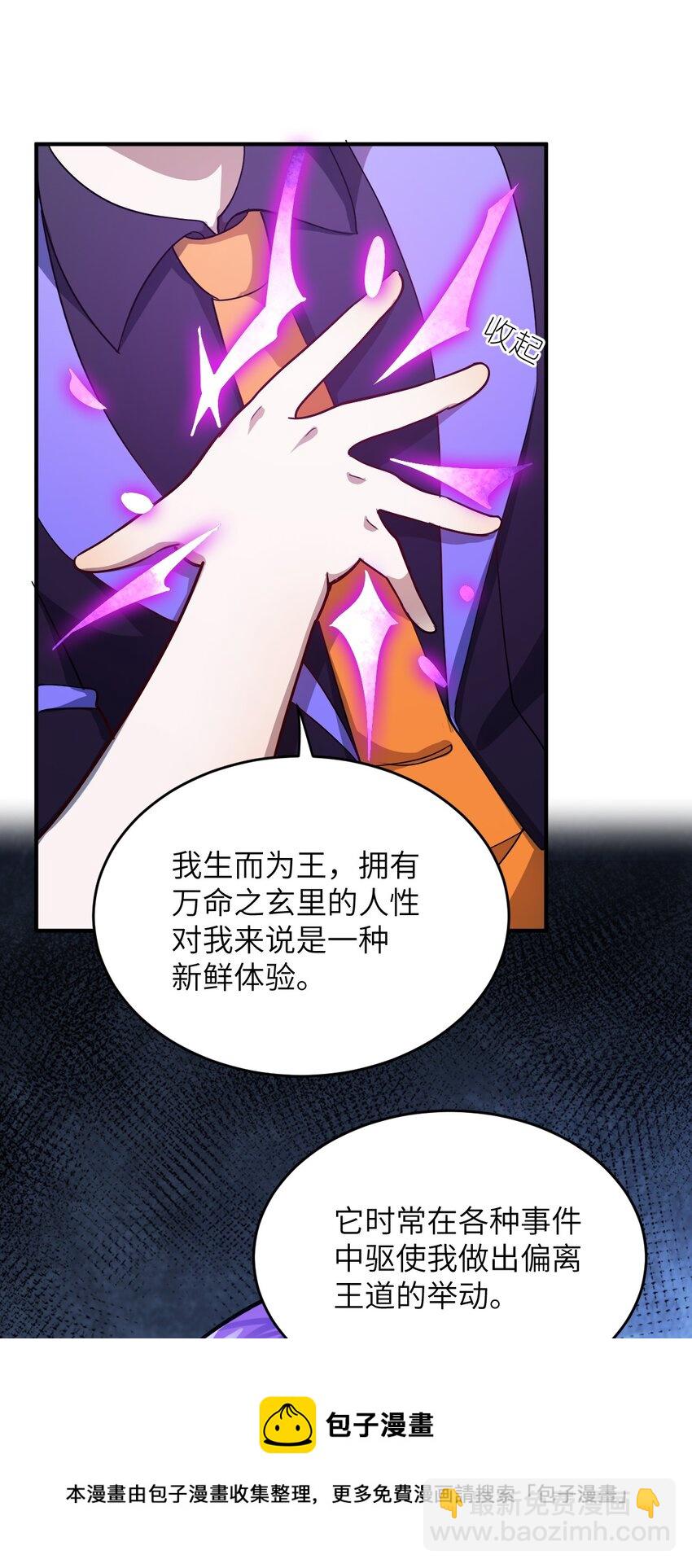 079 终极的王道(1/2)-第85话