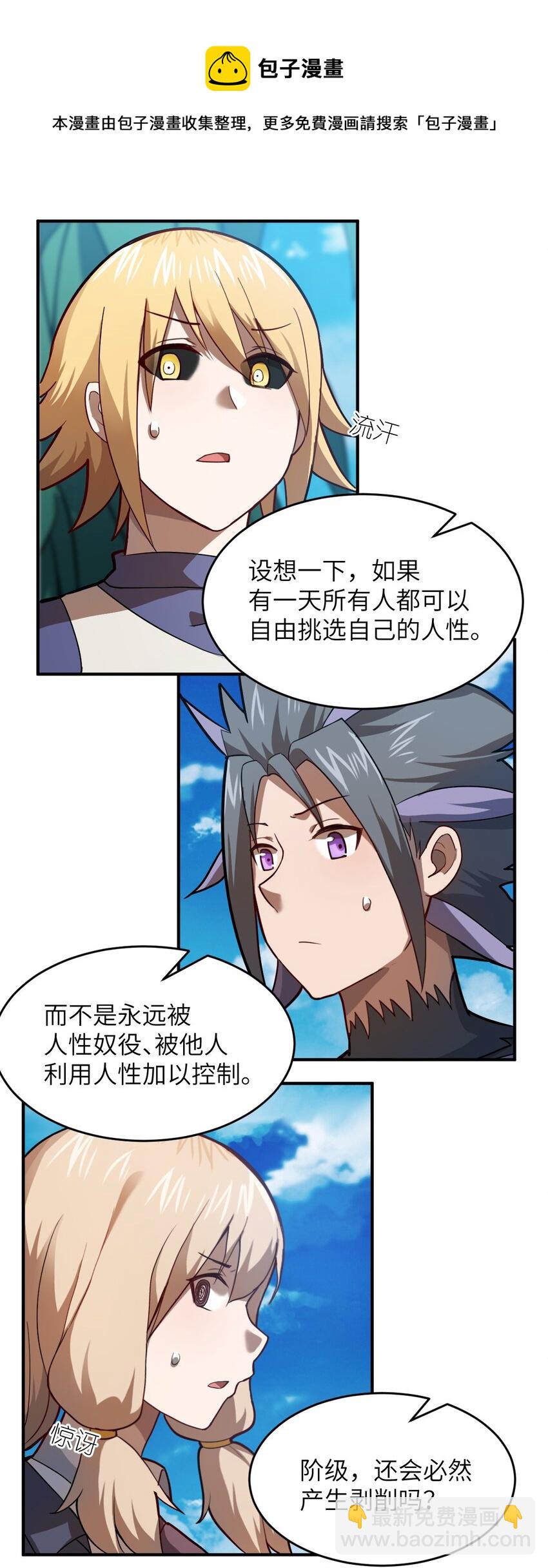 079 终极的王道(1/2)-第85话