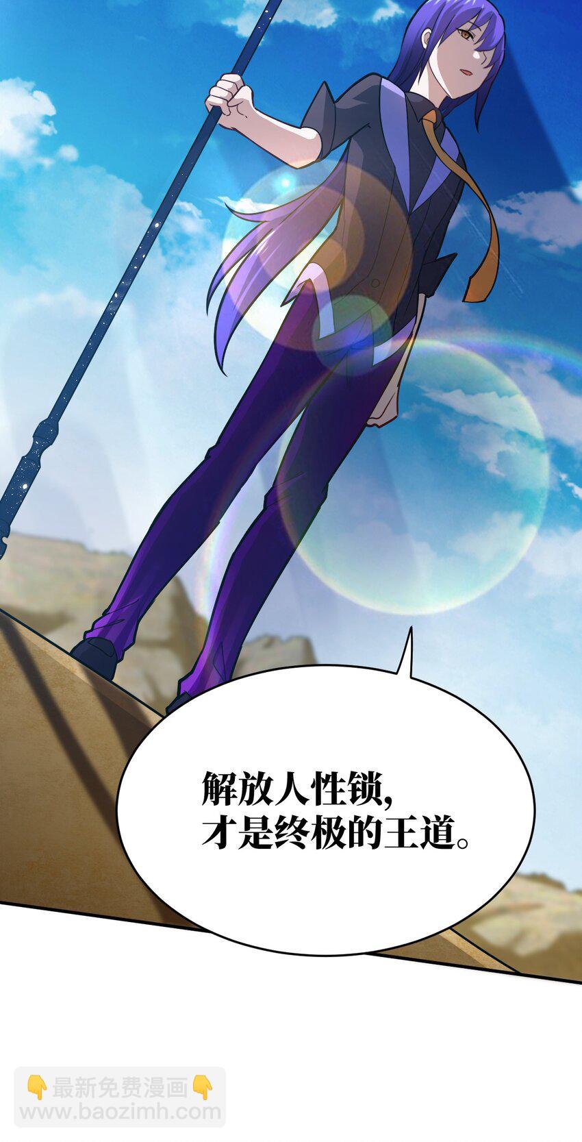 079 终极的王道(1/2)-第85话