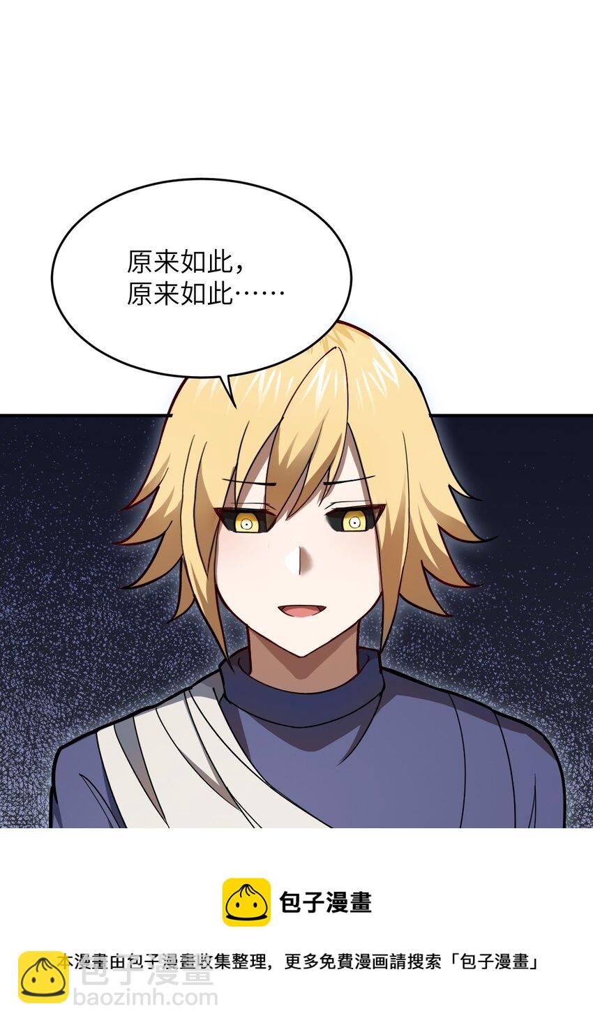 079 终极的王道(1/2)-第85话