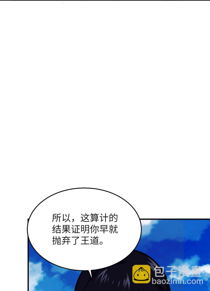 081 大姐姐，你是谁？(1/2)-第87话