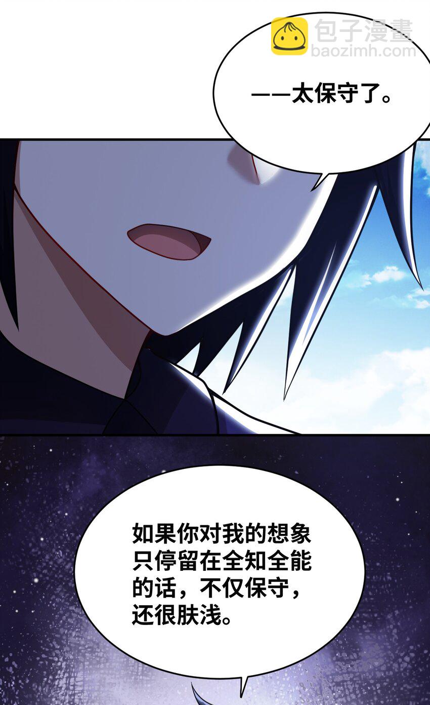 081 大姐姐，你是谁？(1/2)-第87话
