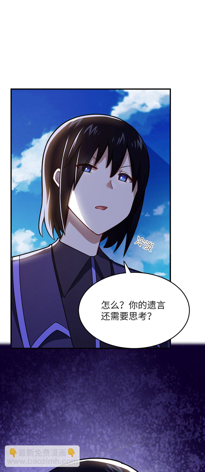 081 大姐姐，你是谁？(1/2)-第87话