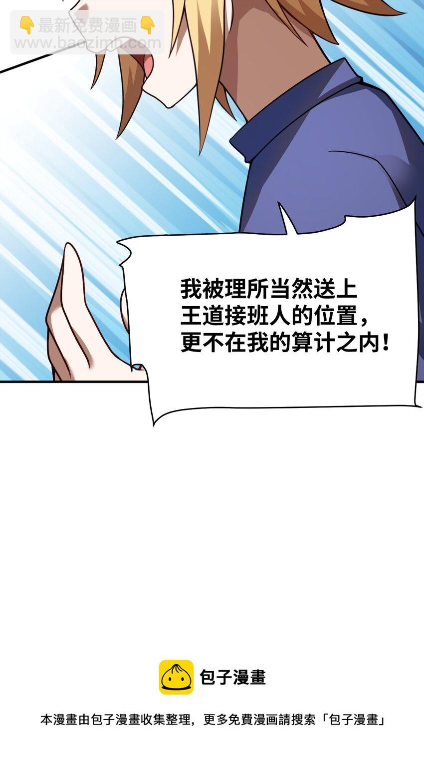 081 大姐姐，你是谁？(1/2)-第87话