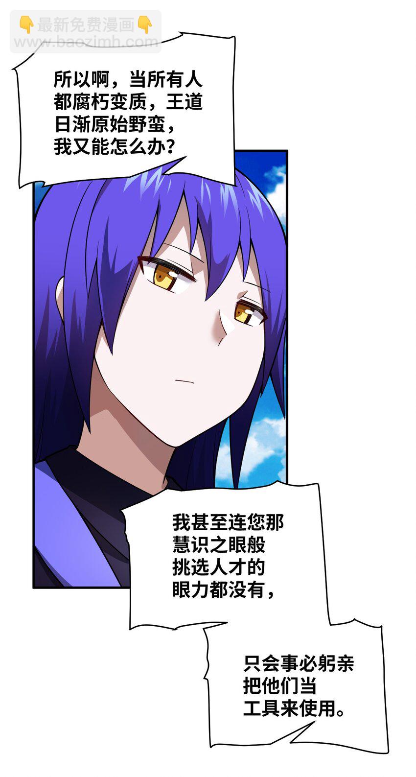081 大姐姐，你是谁？(1/2)-第87话