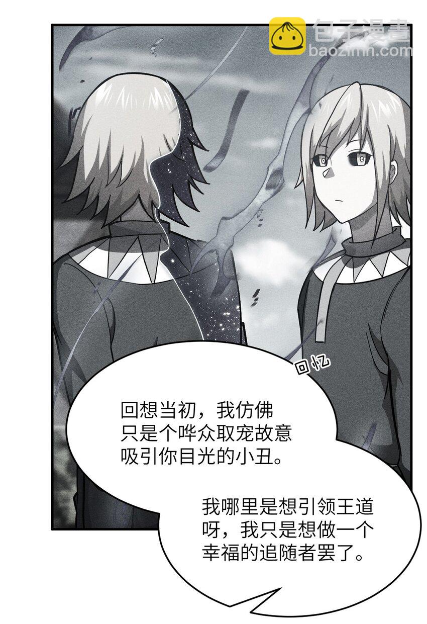 081 大姐姐，你是谁？(1/2)-第87话