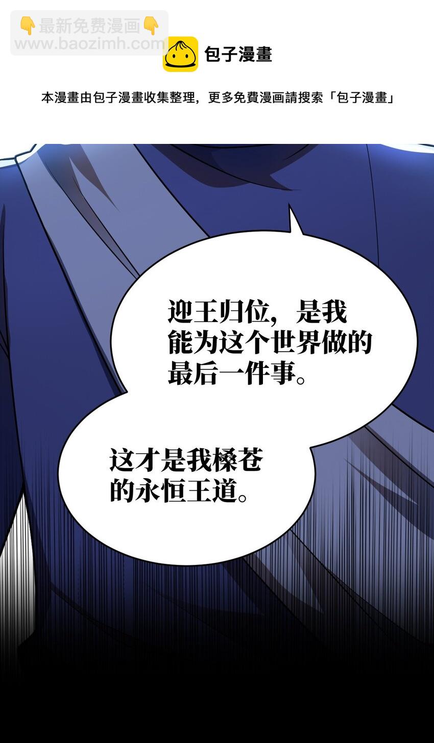 081 大姐姐，你是谁？(1/2)-第87话
