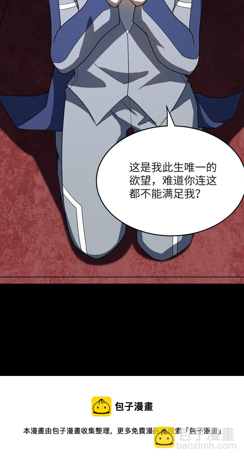 081 大姐姐，你是谁？(1/2)-第87话