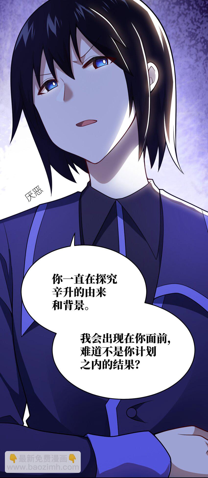 081 大姐姐，你是谁？(1/2)-第87话