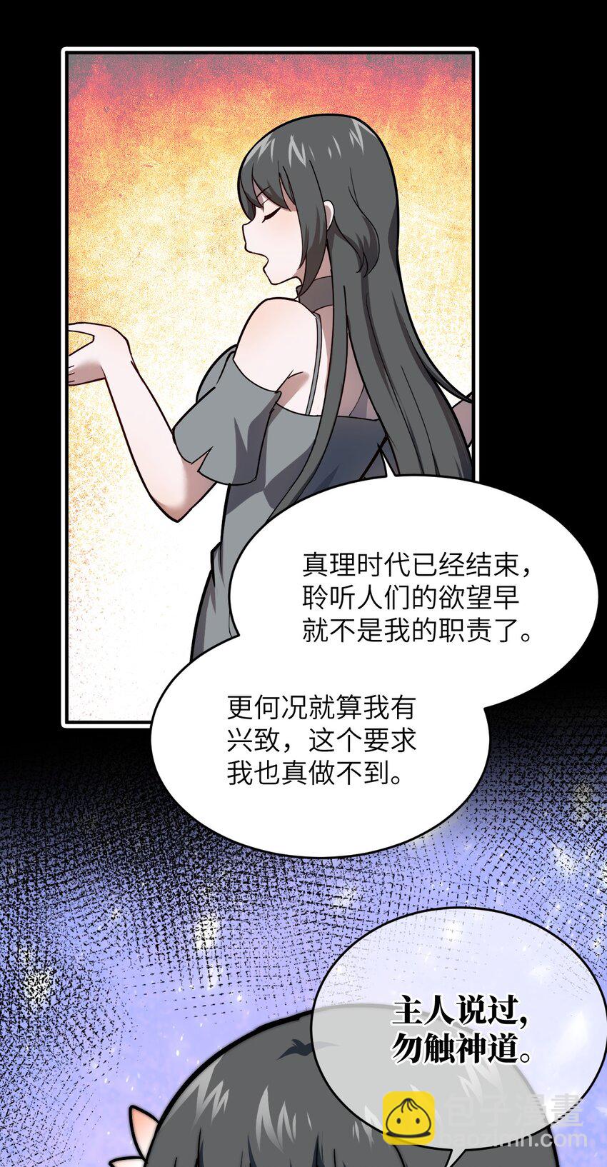 081 大姐姐，你是谁？(1/2)-第87话