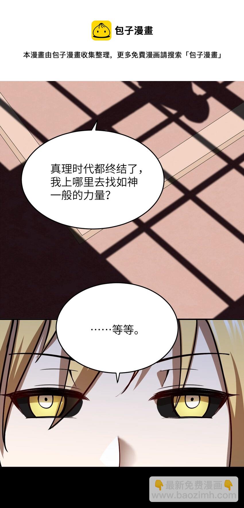 081 大姐姐，你是谁？(1/2)-第87话