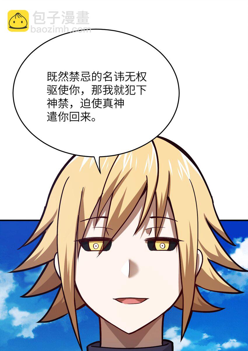 081 大姐姐，你是谁？(1/2)-第87话