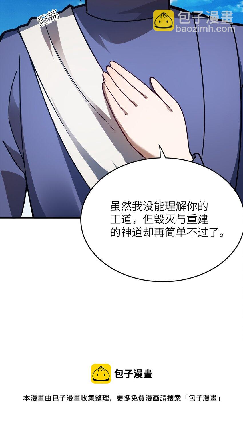 081 大姐姐，你是谁？(1/2)-第87话