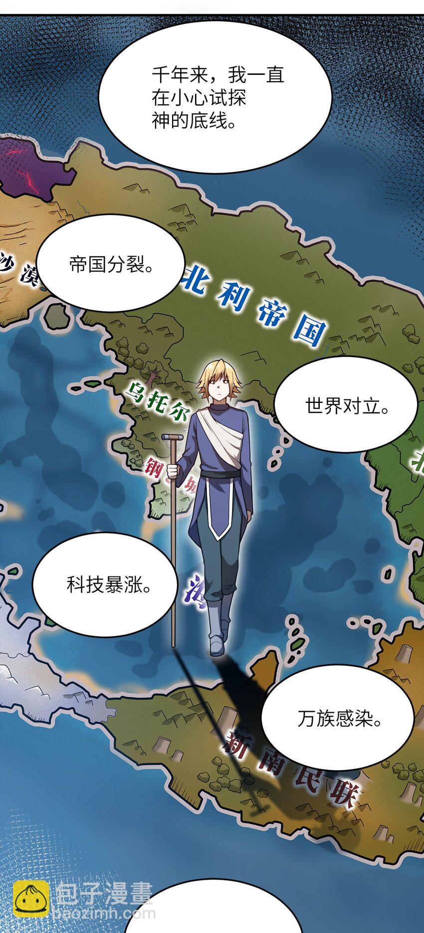 081 大姐姐，你是谁？(1/2)-第87话