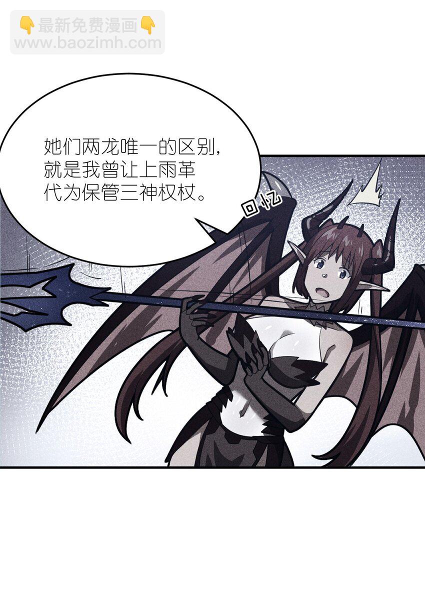 081 大姐姐，你是谁？(1/2)-第87话