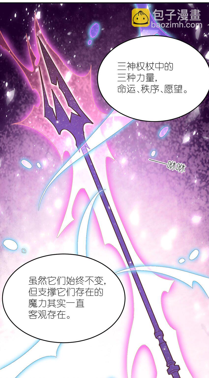 081 大姐姐，你是谁？(1/2)-第87话