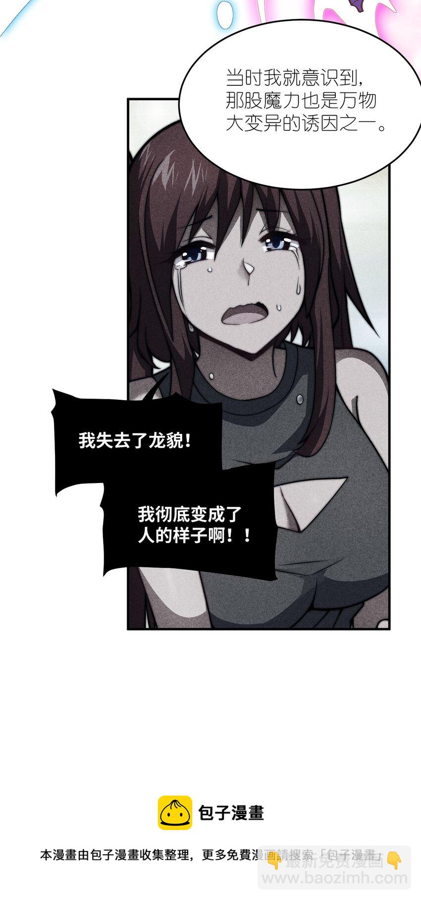 081 大姐姐，你是谁？(1/2)-第87话