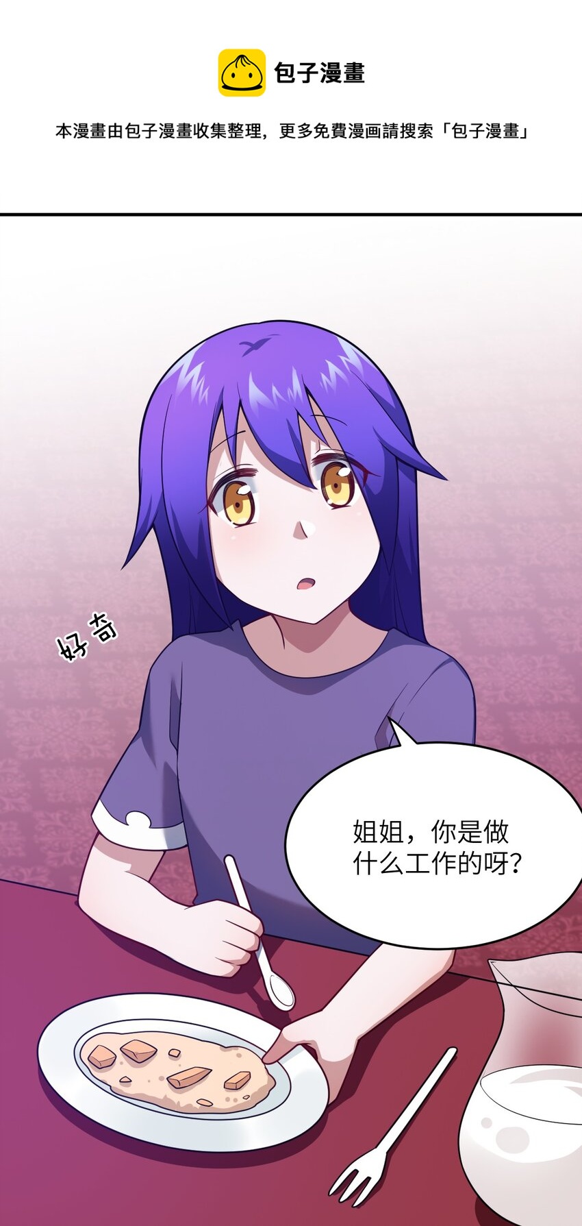 083 不要伤害我(1/2)-第89话