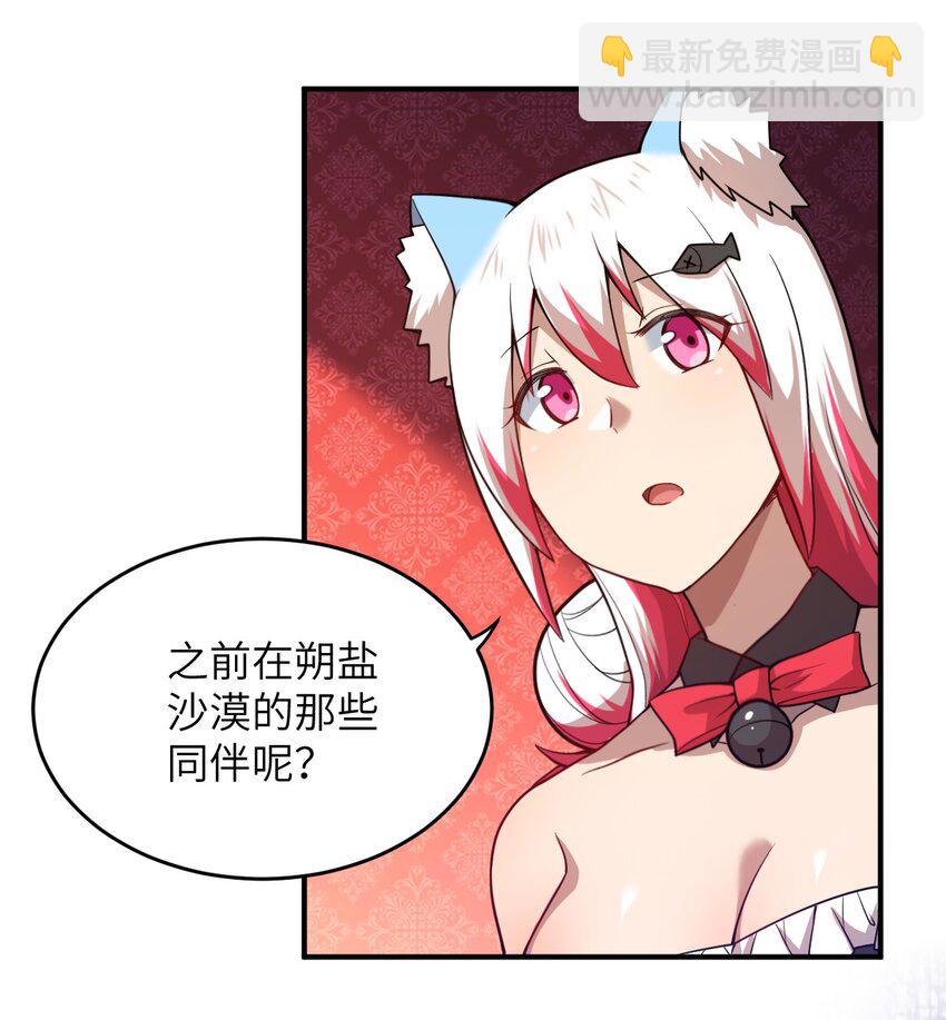 083 不要伤害我(1/2)-第89话