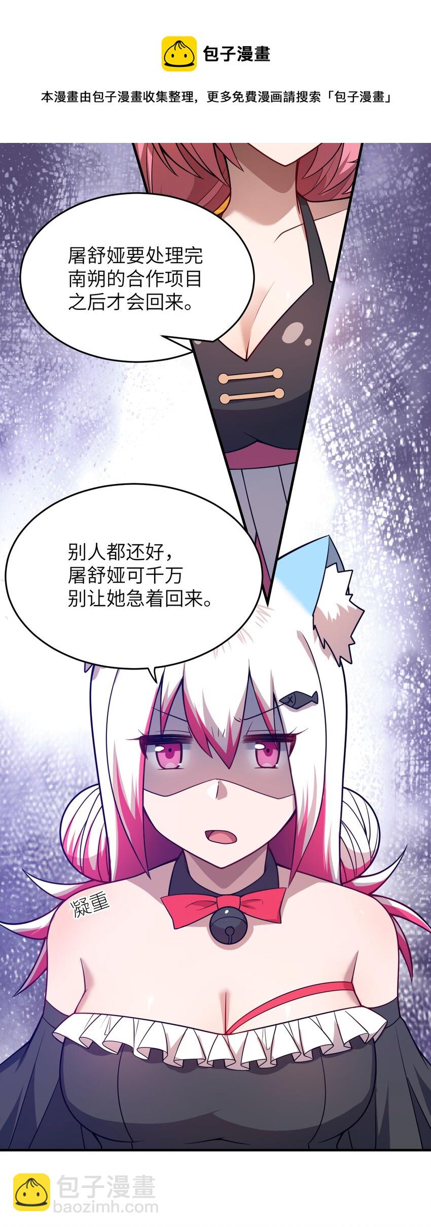 083 不要伤害我(1/2)-第89话