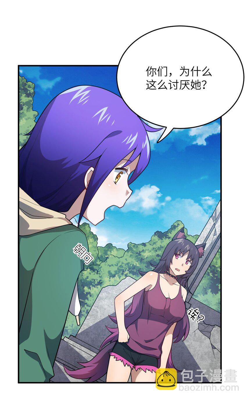 083 不要伤害我(1/2)-第89话