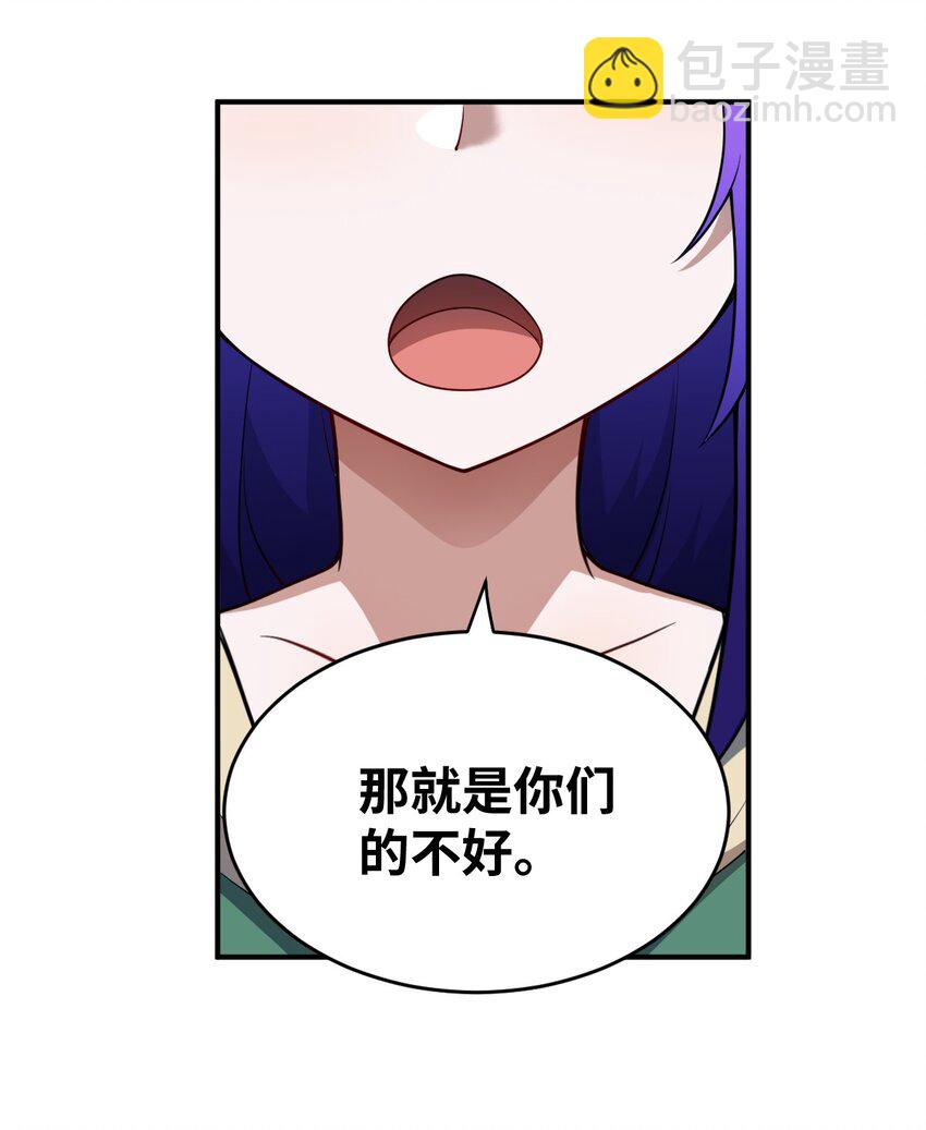 083 不要伤害我(1/2)-第89话