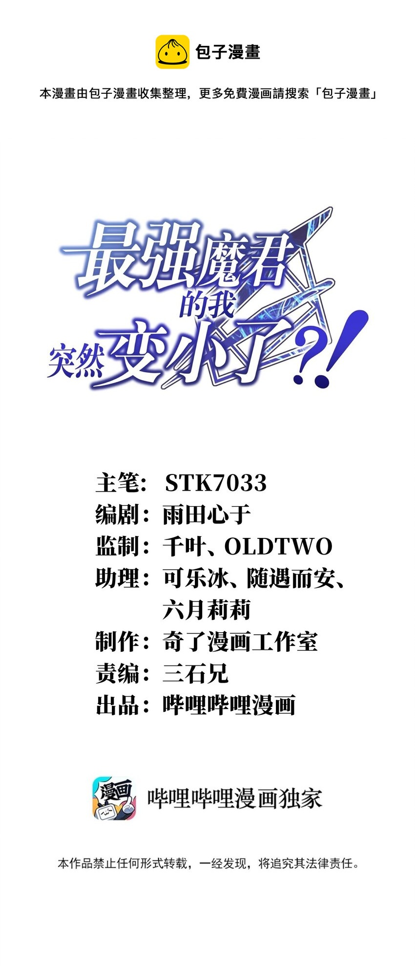 085 变强的渴望(1/2)-第91话
