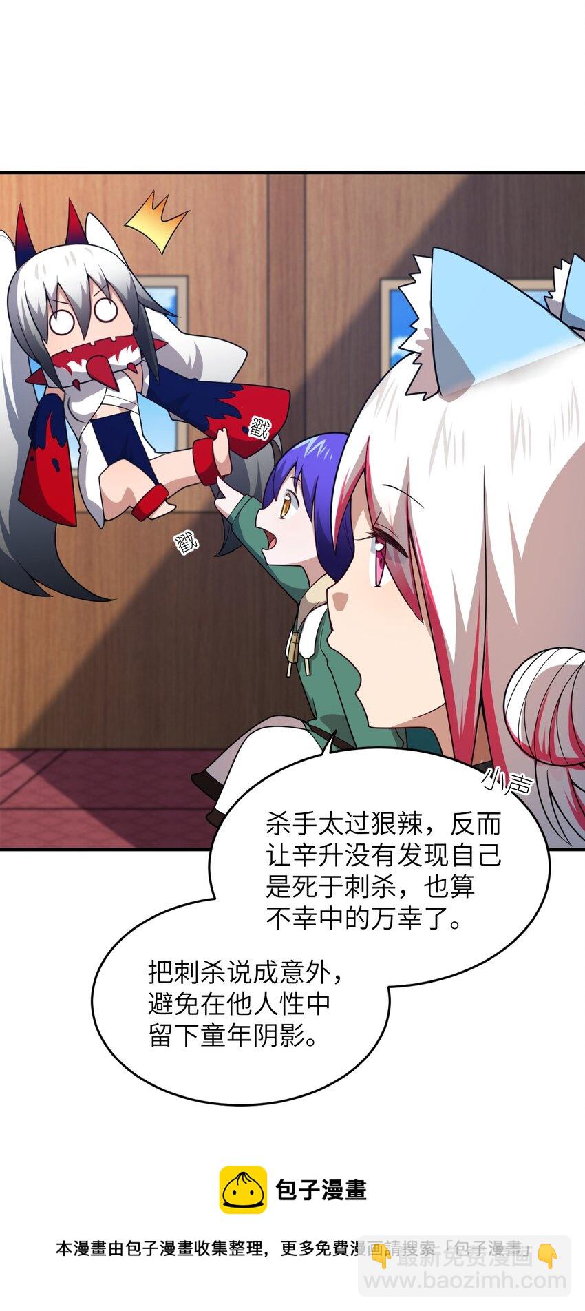 085 变强的渴望(1/2)-第91话
