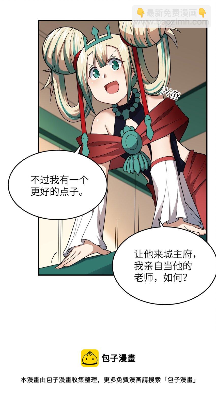085 变强的渴望(1/2)-第91话