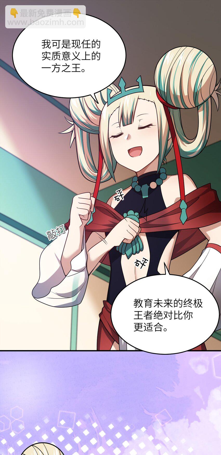 085 变强的渴望(1/2)-第91话