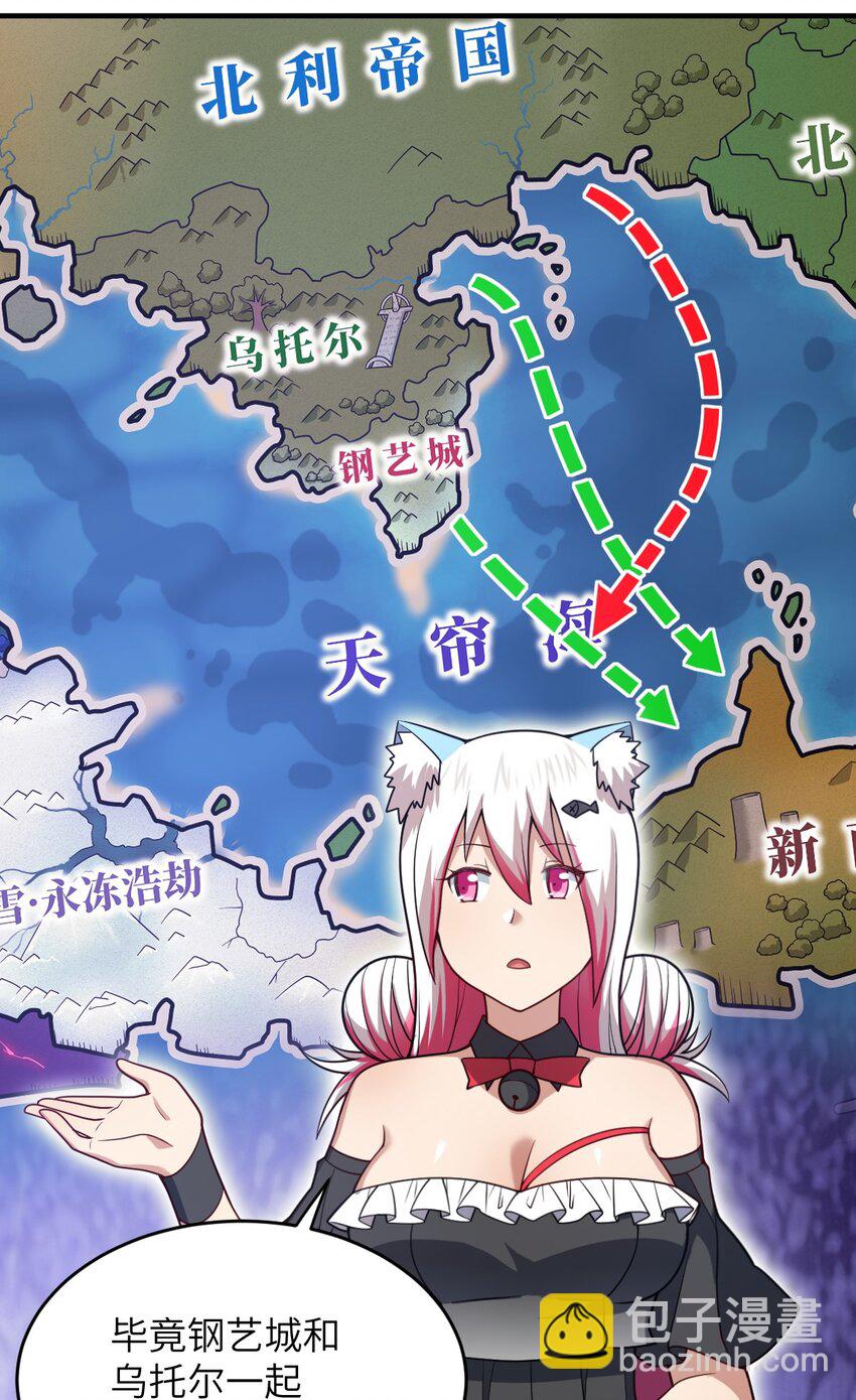 085 变强的渴望(1/2)-第91话