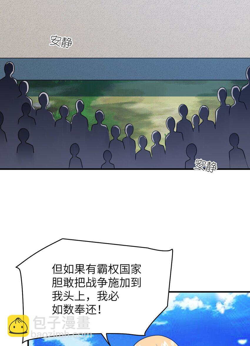 085 变强的渴望(1/2)-第91话