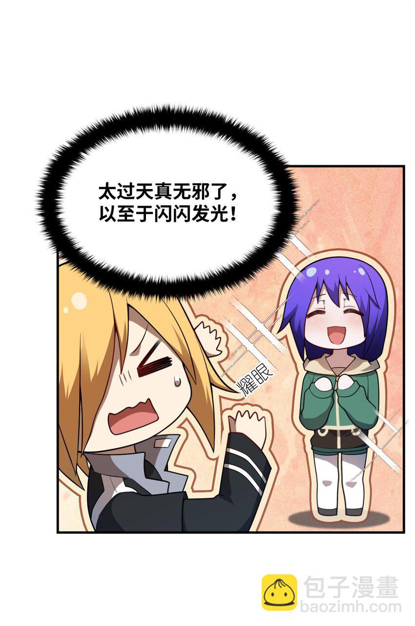 085 变强的渴望(1/2)-第91话