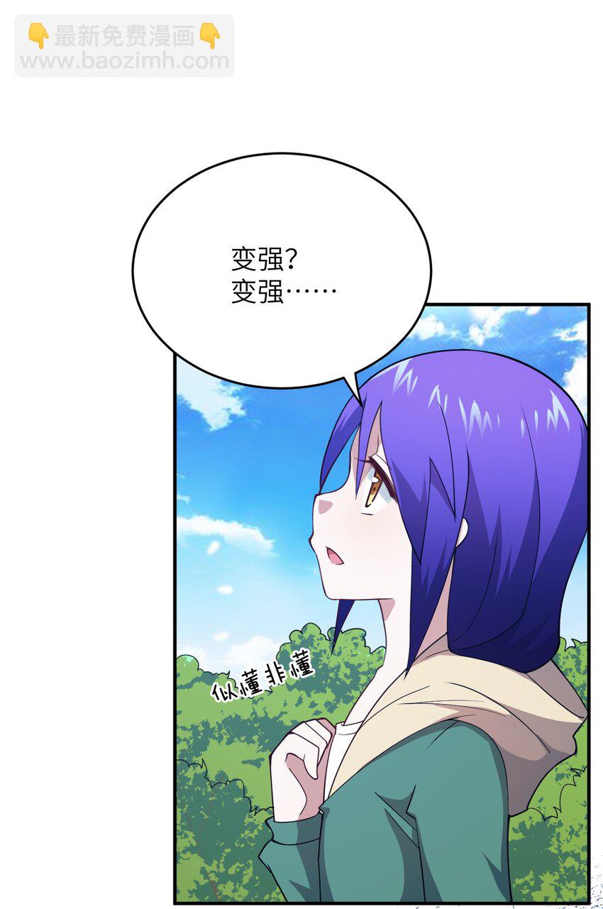 085 变强的渴望(1/2)-第91话