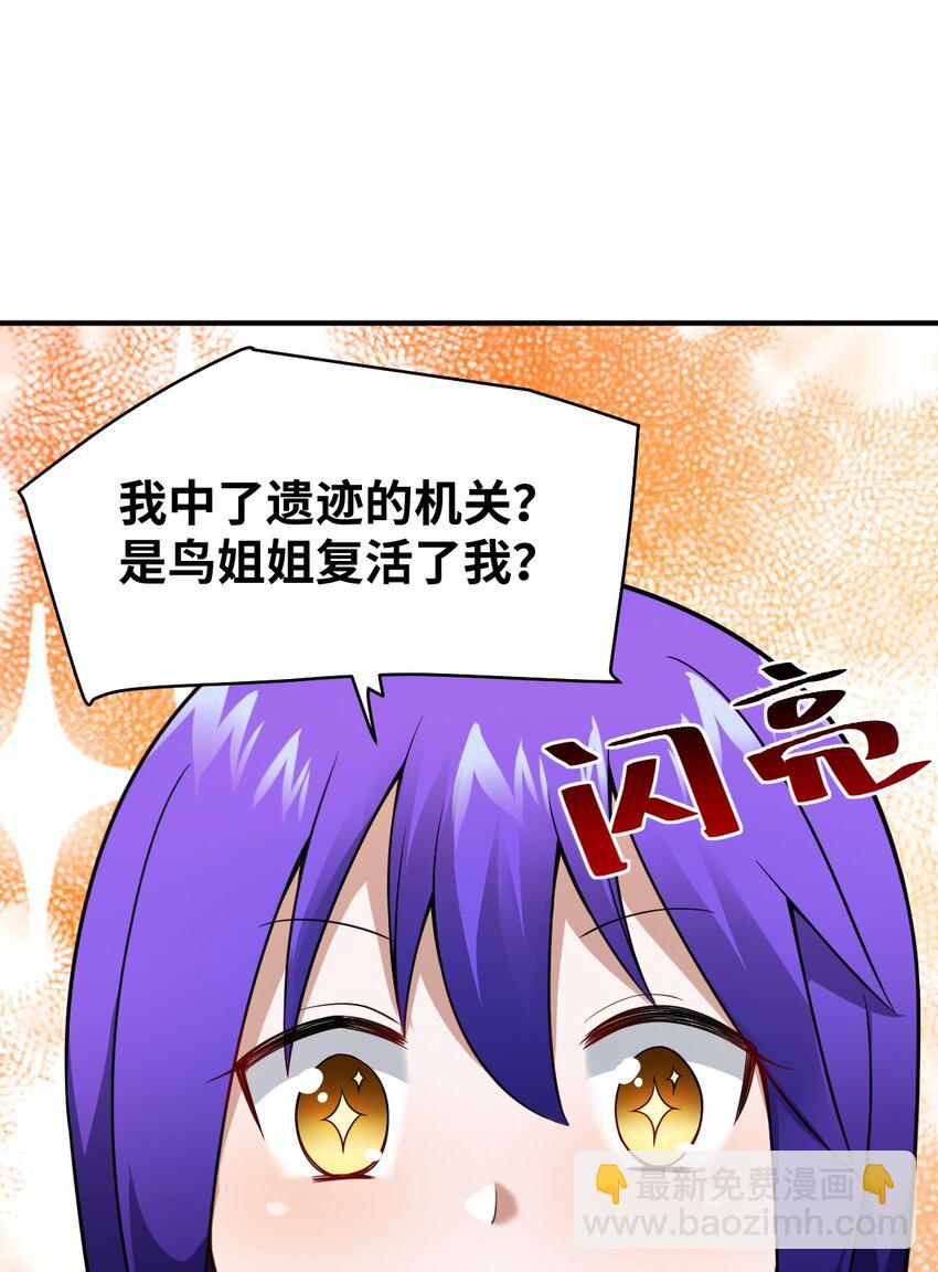 085 变强的渴望(1/2)-第91话
