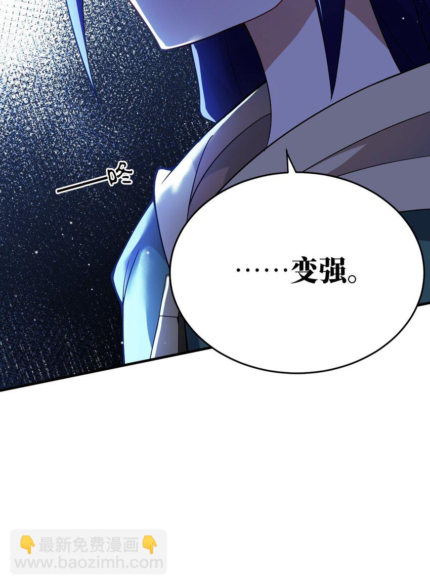 085 变强的渴望(1/2)-第91话