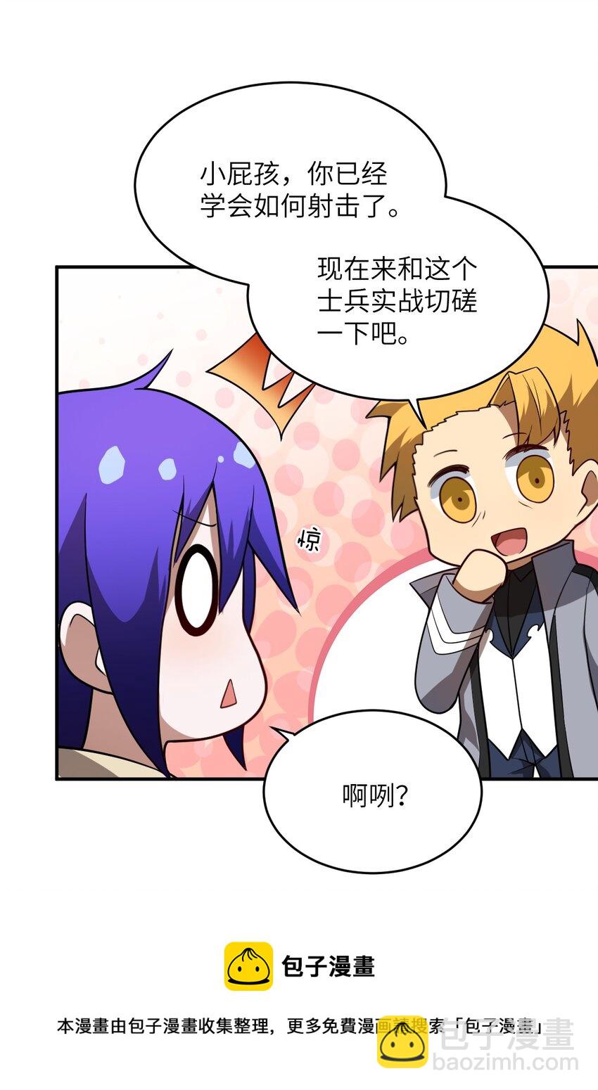 085 变强的渴望(1/2)-第91话