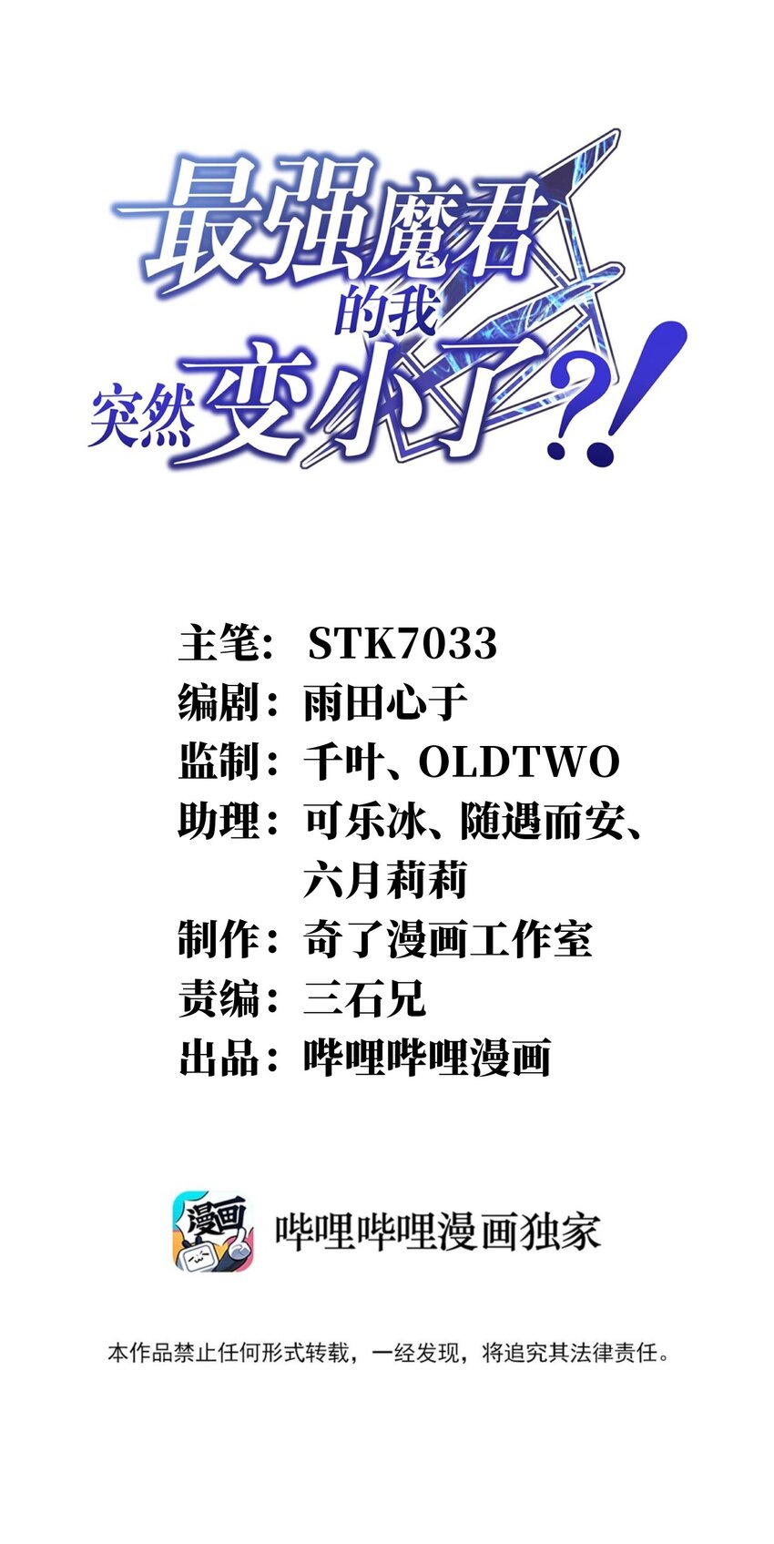 087 吾犹在(1/2)-第93话