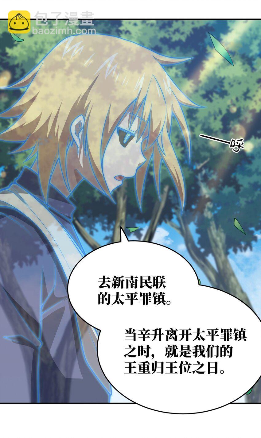 087 吾犹在(1/2)-第93话