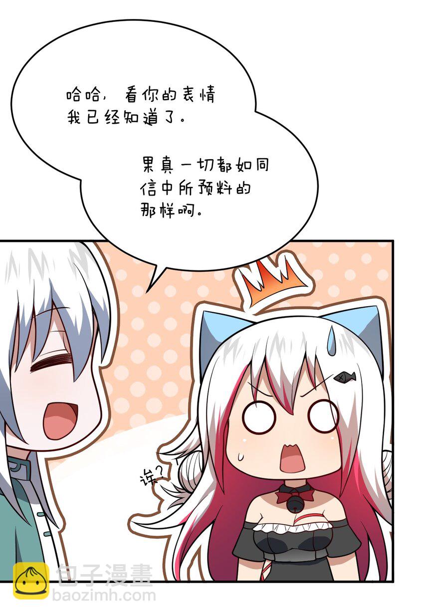 087 吾犹在(1/2)-第93话