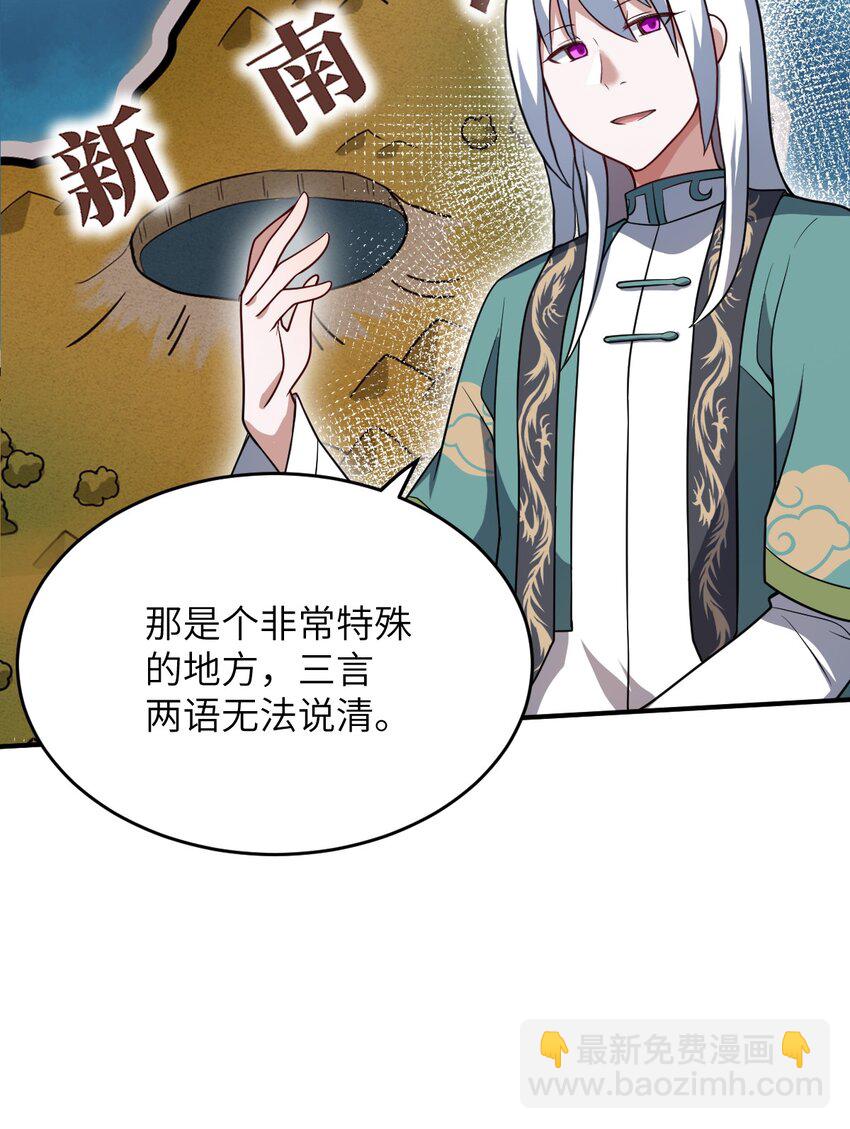 087 吾犹在(1/2)-第93话