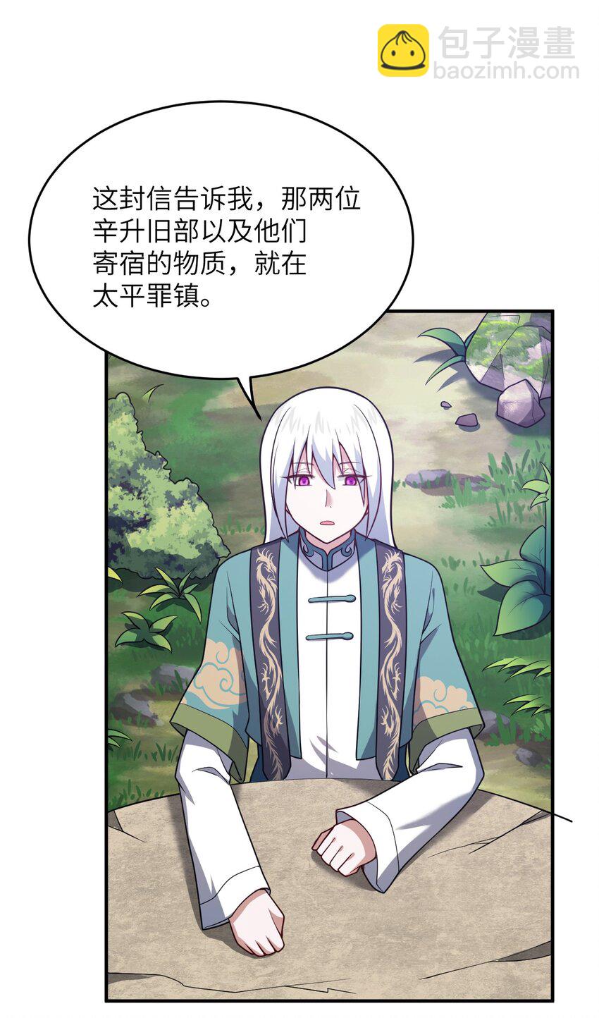 087 吾犹在(1/2)-第93话