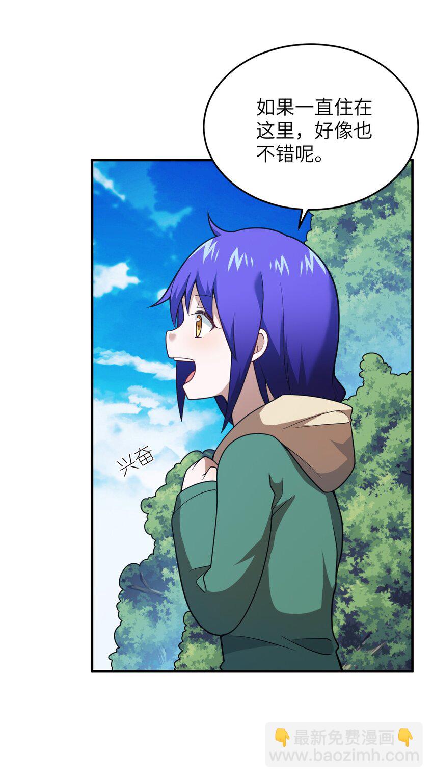 89 放纵你的强大-第95话